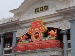 -汕头市小公园