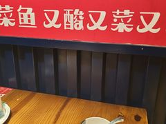 -百岁我家·酸菜鱼专门店(塘下店)
