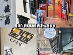 -柴油机1959创意园(IF1959文创园)