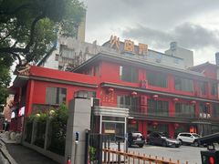 -火宫殿(五一大道分店)