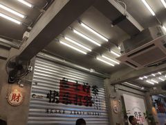 -孖记茶档·热腾茶餐(江南西plus店)