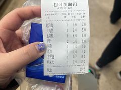 -老四季(光荣街店)