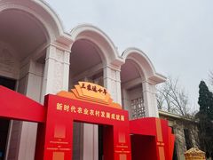-中国农业博物馆