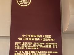-铁真·刨冰红焖羊肉·正宗老字号