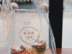 -稻田秋日式面包