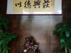 -重庆德庄火锅(体育中心店)