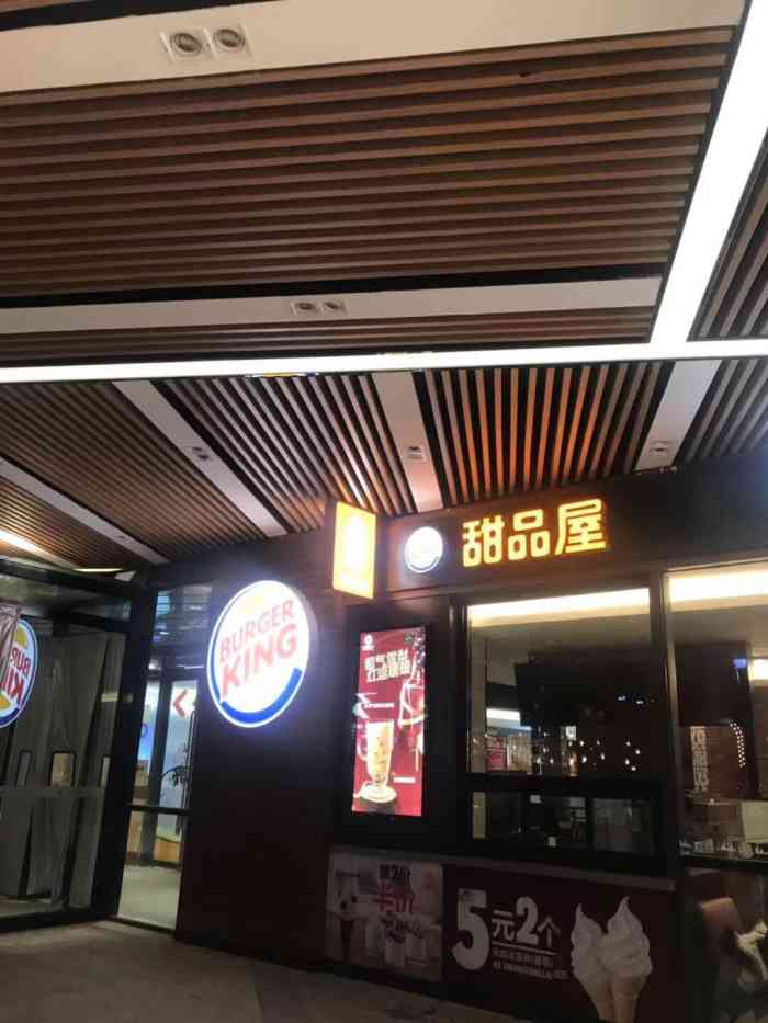 汉堡王(兰州中心店)-"这是位于七里河兰州中心的汉堡王分店,位置.