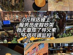 -福禧酒窖·中餐厅 (万柳店)