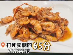 特色油爆河虾-三林本帮馆(中林街店)