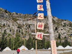 -可可托海景区