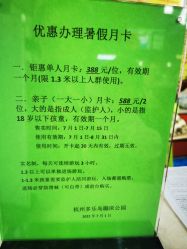 -多乐岛运动游乐城(杭州店)