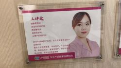 -产后帮产后修复(首城国际店)