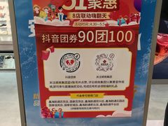 -鑫海韵通大卖场(平谷店)