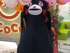 -CoCo都可(燕郊永旺店)