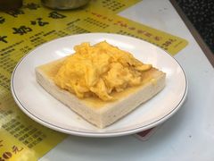 炒蛋多士-澳洲牛奶公司(佐敦店)
