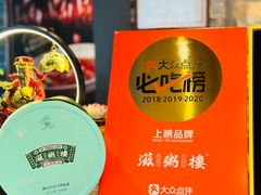 -滋粥楼·顺德菜(番禺广场总店)