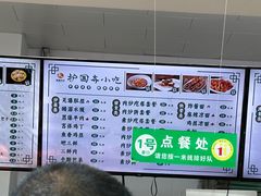 -常兴顺·小吃·家常菜(常营店)