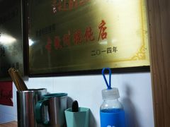 -古徽州馄饨店(宝安路店)