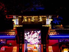 -丰都鬼城名山景区