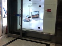 -太平洋数码广场