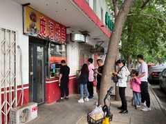 -庞记炸串