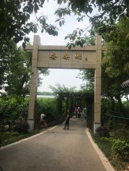 -太湖雪蚕桑文化园