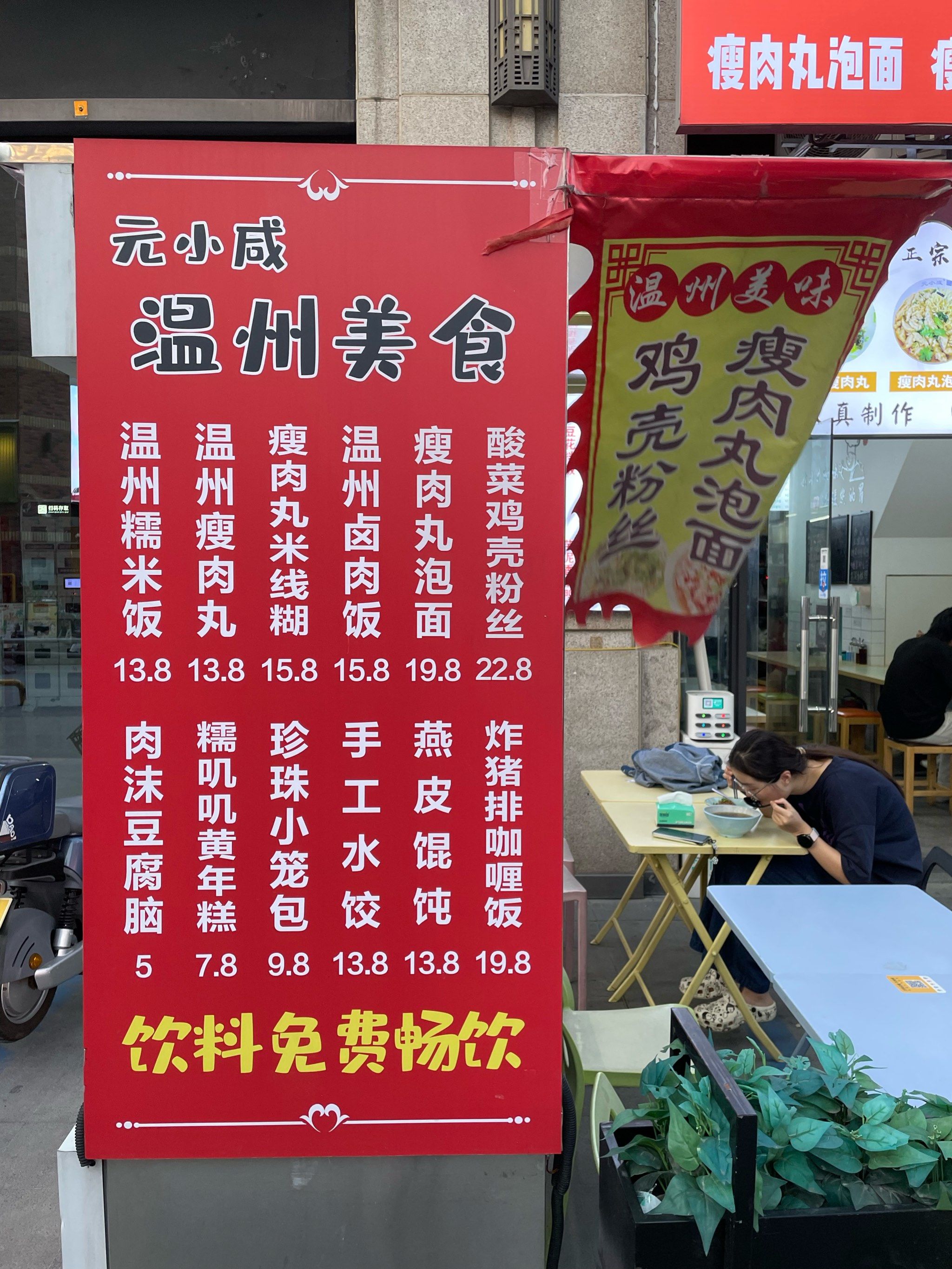 糯米饭和瘦肉丸都是招牌小吃.套餐非常划算