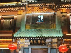 门面-马凯餐厅(地安门店)