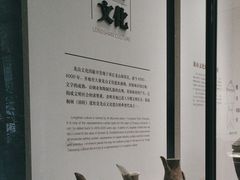 -齐文化博物馆