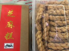 -宫廷糕点铺