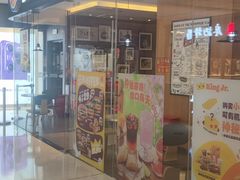 -汉堡王(天津鲁能店)