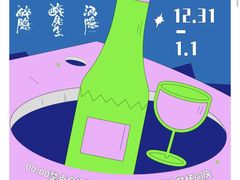 -Joy酒隐(西湖店)
