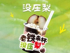 -北丐先生·野馄饨烧烤(长宁龙之梦店)