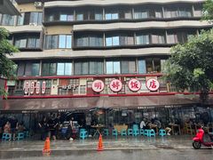 -明婷饭店(外曹家巷店)