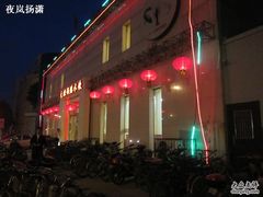 -大眼锅贴水饺(河东店)