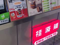 -桂桂茶(恒基名人店)