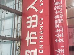 -永辉超市(贵池路店)