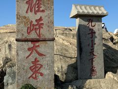 -泰山风景名胜区