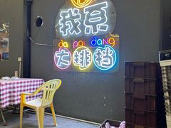 -吉源大排档·鱼生·海鲜(烧烤彩印厂店)