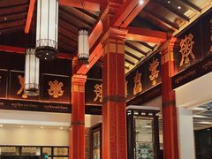 -林芝工布庄园希尔顿酒店-猎味中餐厅