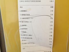 账单-彭厨(福永店)