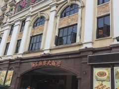 -颐东国宴大酒店