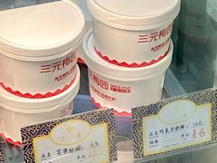 -三元梅园(劲松店)