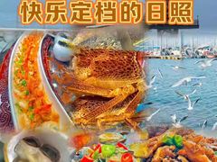 -醉御香渔家园(临沂路与大连路店)