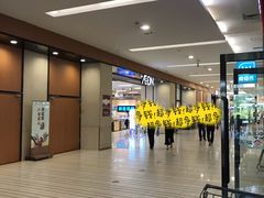 门面-AEON超市(永旺梦乐城泰达店)