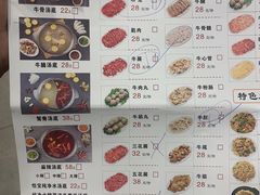 菜单-味逍遥牛肉火锅(万江旗舰店)