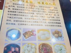 -毛华美食(清扬路店)