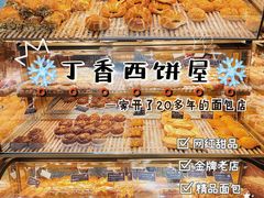 -丁香西饼屋(桂林路店)
