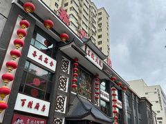 -东北大院·东北菜(三台子店)