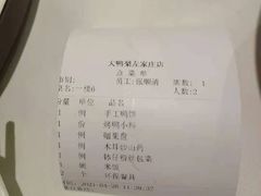 -大鸭梨烤鸭(左家庄店)